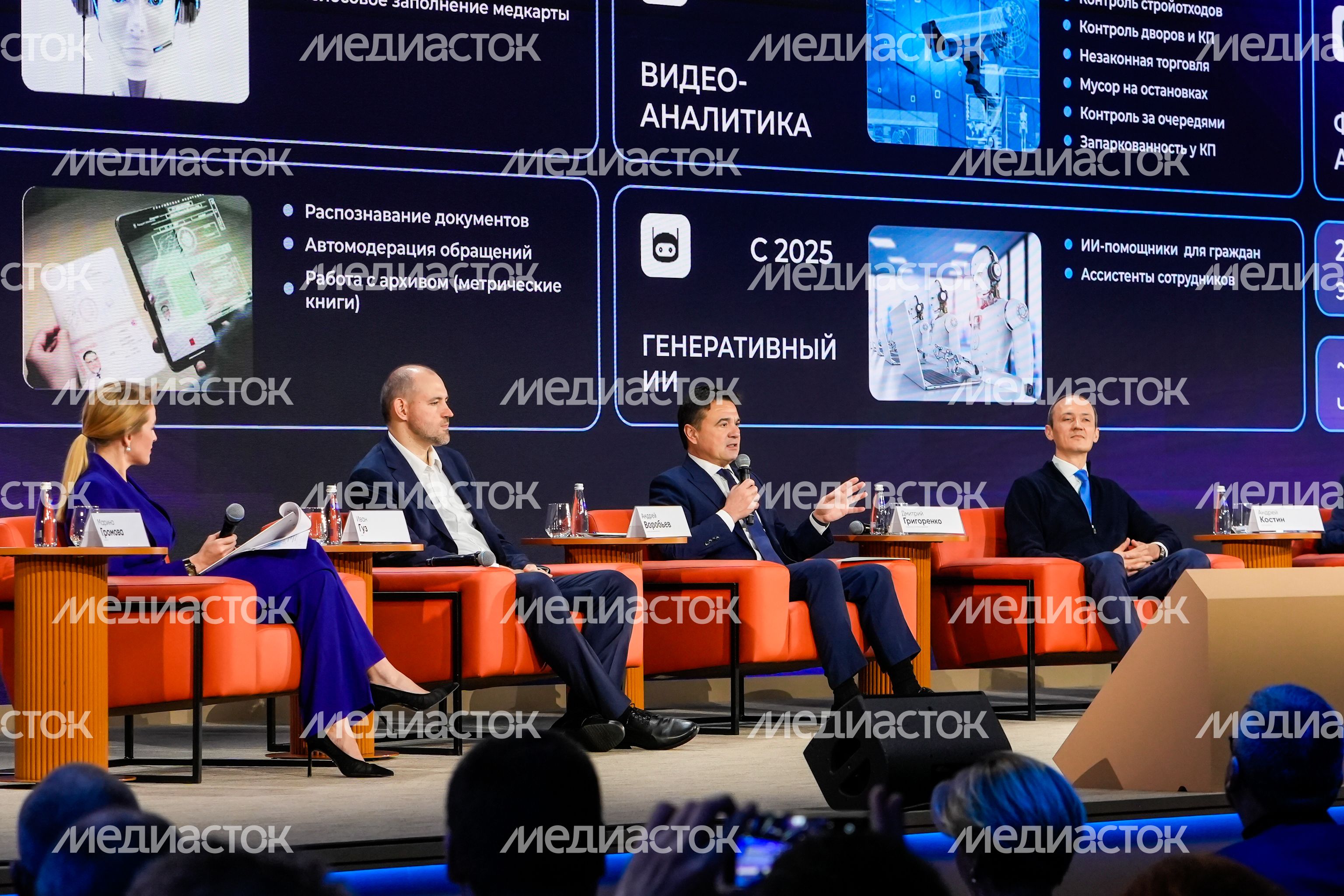 Развитие IT-отрасли обсудили на форуме "Цифровые решения" Развитие IT-отрасли обсудили на форуме "Цифровые решения"