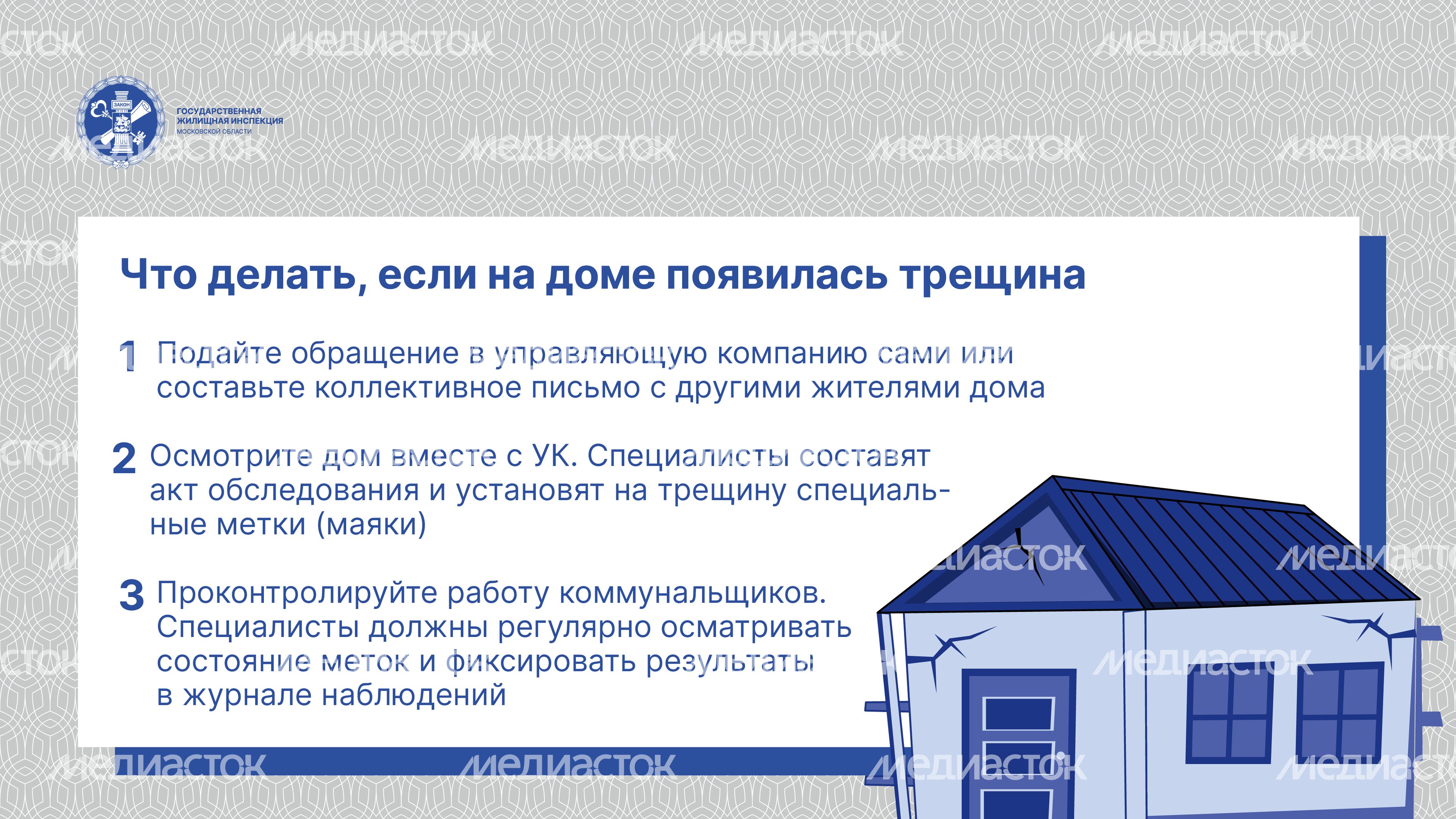 Горизонталь трещины 04.jpg