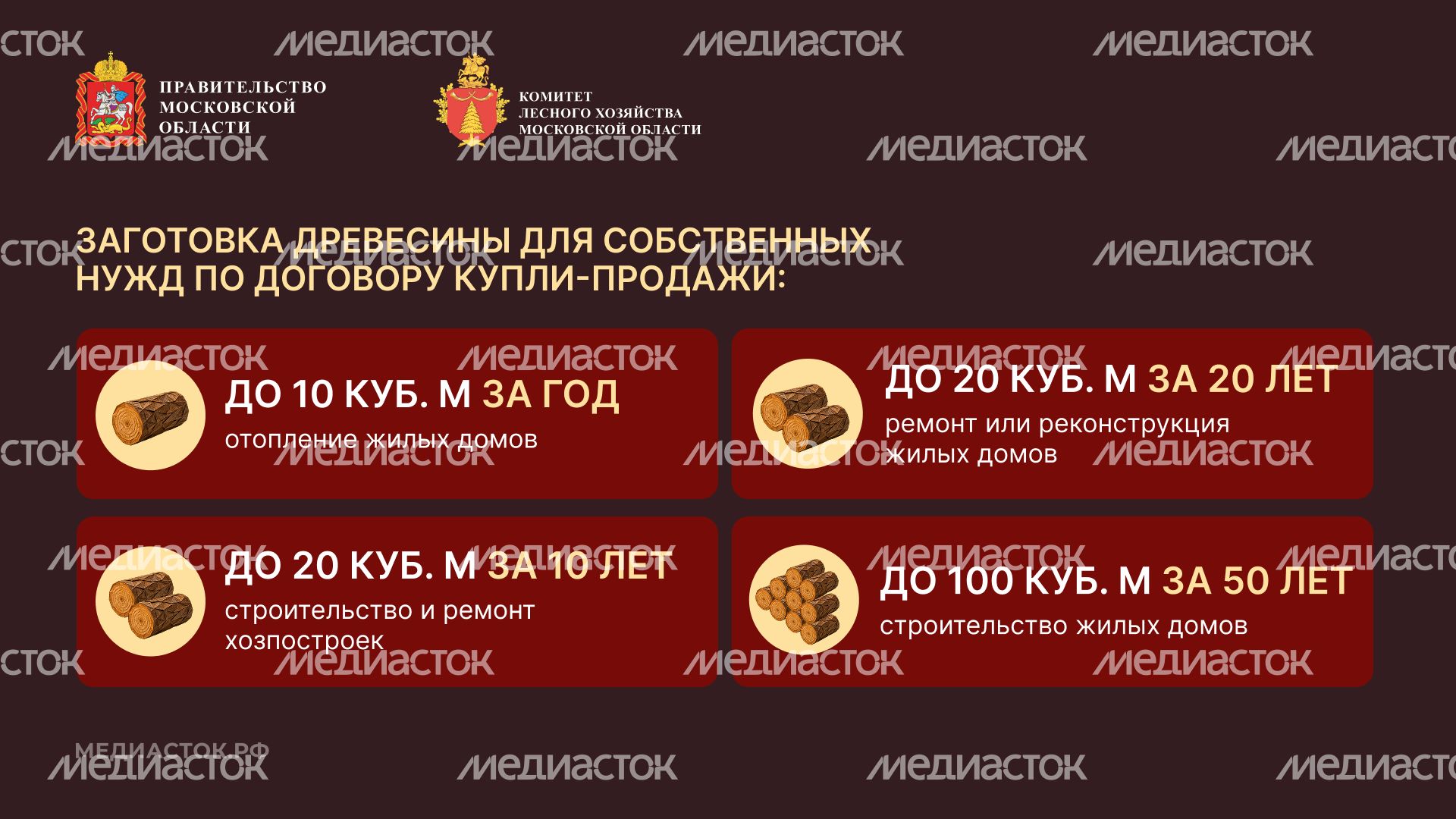 Как заготовить древесину горизонталь 03