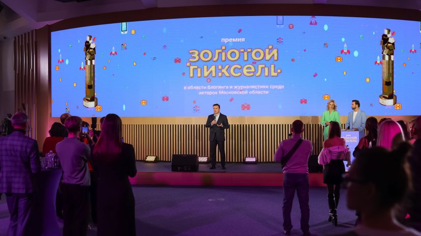 Андрей Воробьёв наградил победителей премии "Золотой пиксель"