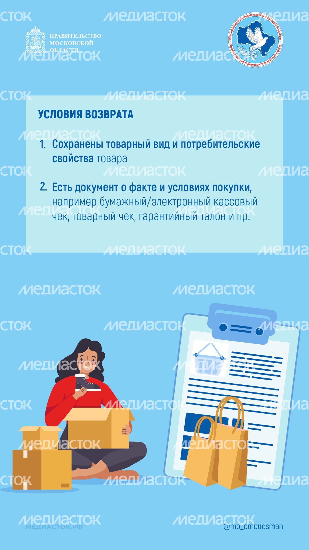 Условия возврата вертикаль 03 Условия возврата вертикаль 03