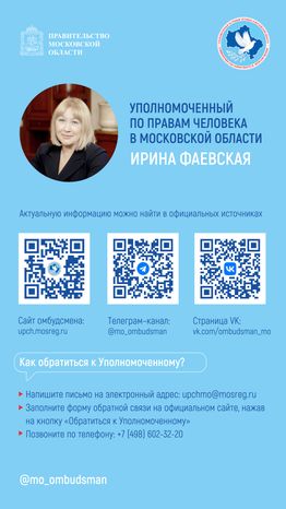 Вертикаль как обратиться_01.jpg