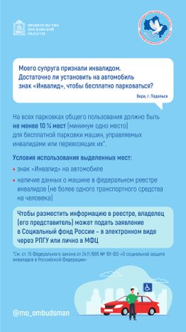 Вертикаль_инвалиды-100.jpg
