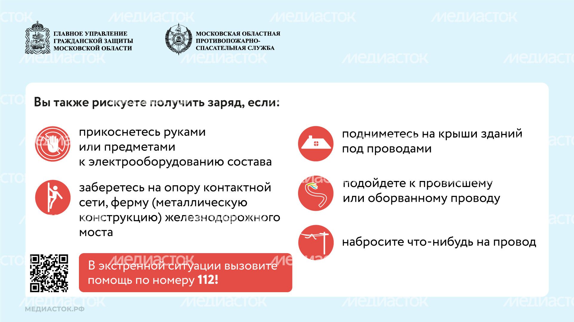 Безопасность на железной дороге горизонталь 03 Безопасность на железной дороге горизонталь 03