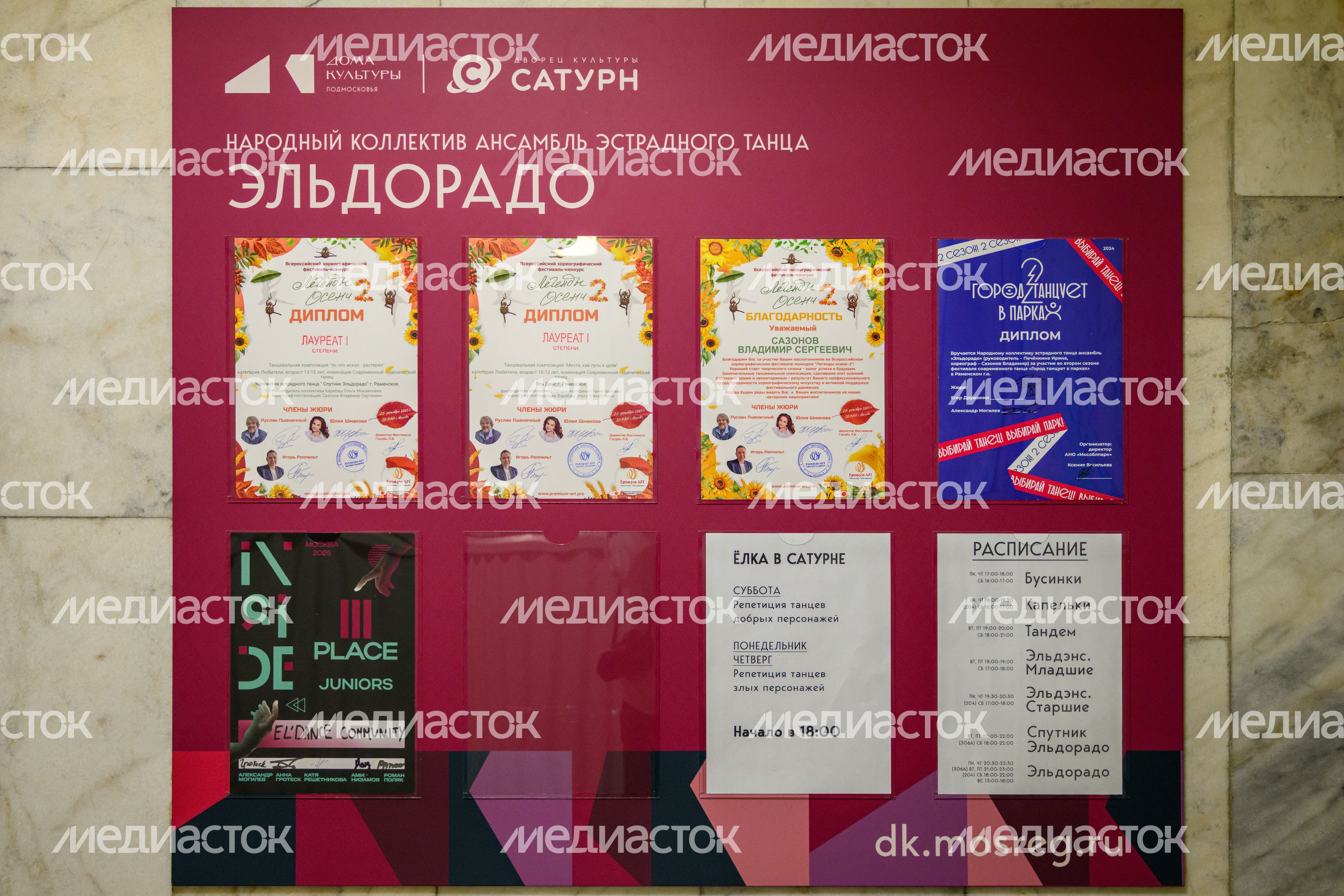 Дворец культуры «Сатурн» в Раменском - умный ДК Дворец культуры «Сатурн» в Раменском - умный ДК