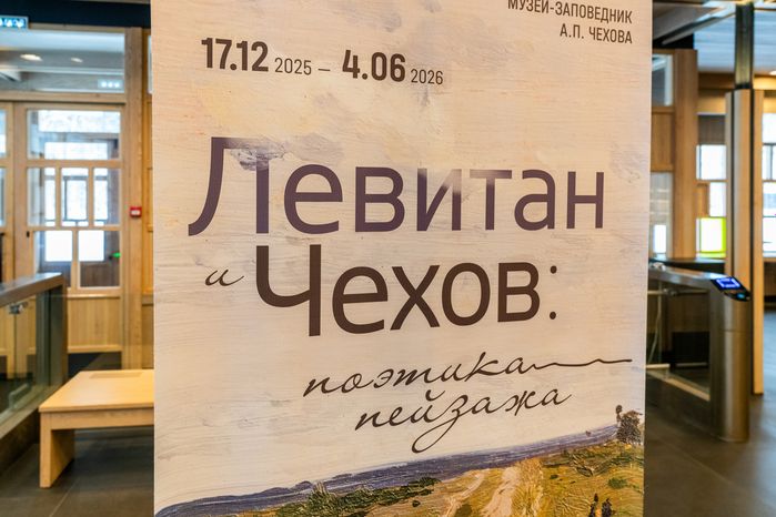 Выставка «Левитан и Чехов: поэтика пейзажа» в музее-заповеднике «Мелихово» округа Чехов