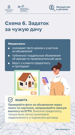 6 схем обмана дачников вертикаль 07