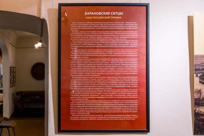Выставка "Барановские ситцы — наш российский триумф" в музее-заповеднике "Абрамцево"