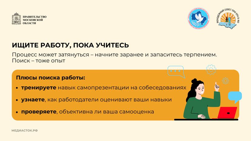 Как искать работу, если нет опыта Горизонталь 03
