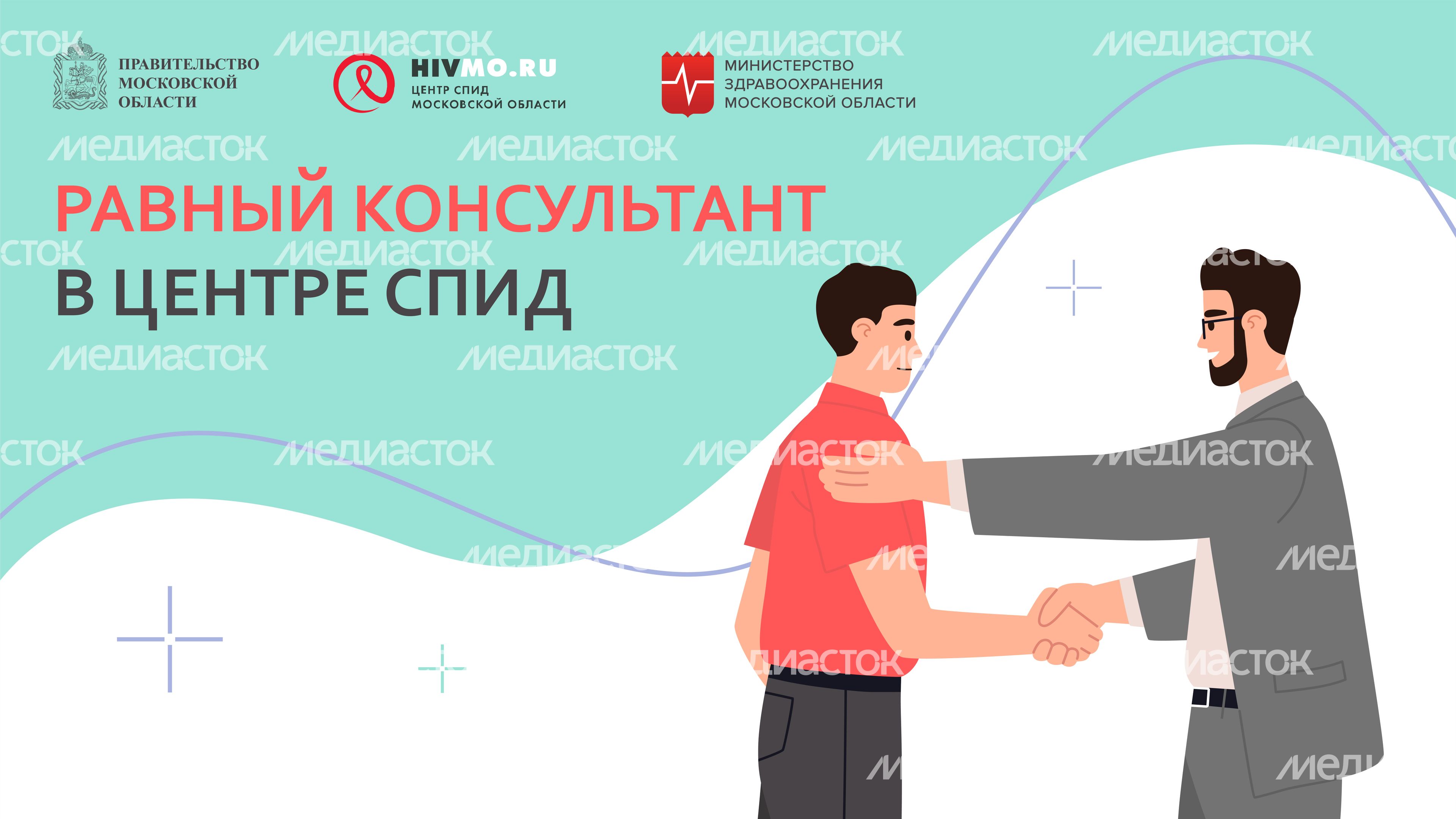 равный консультант-горизонталь-03