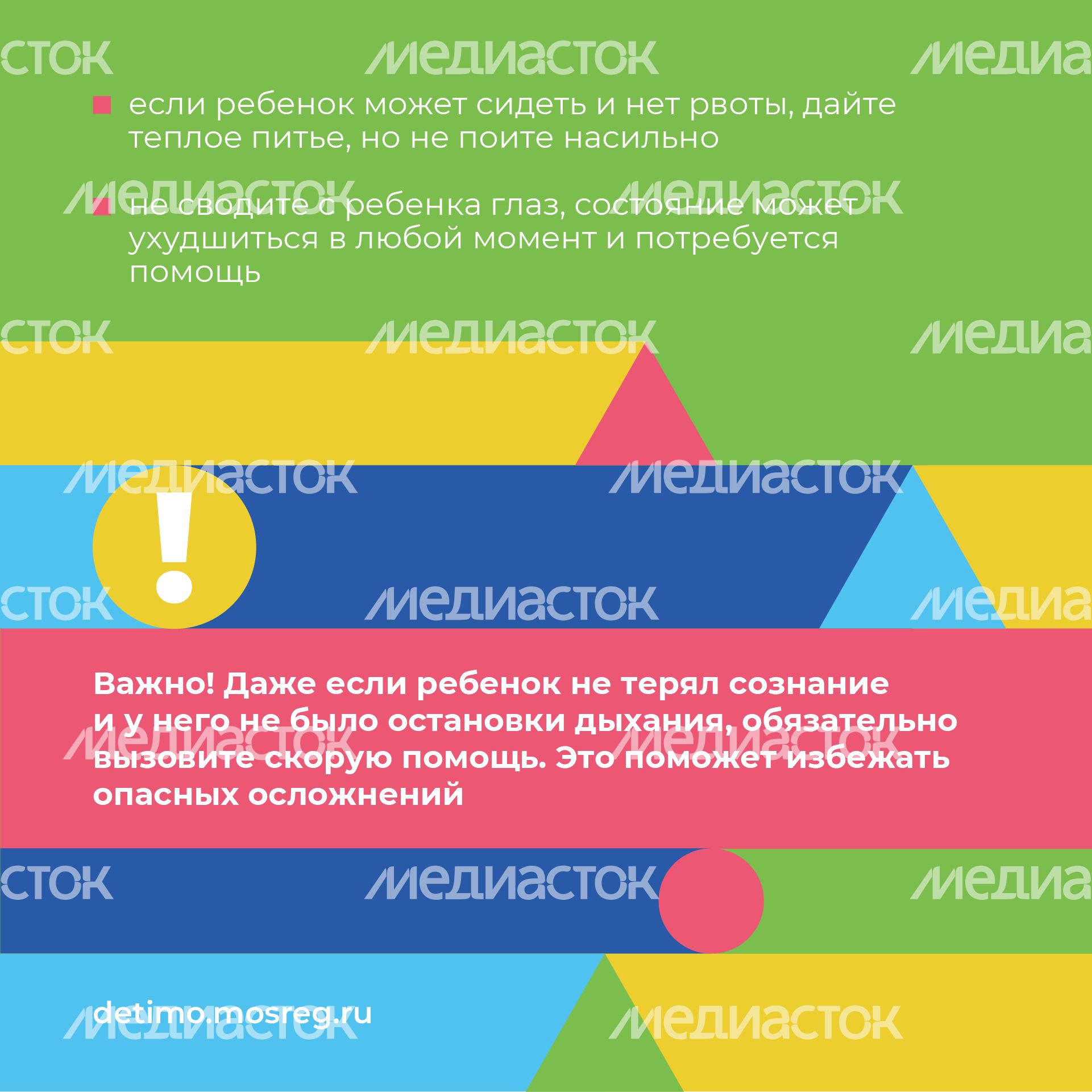 Квадрат первая помощь при утоплении 09.jpg