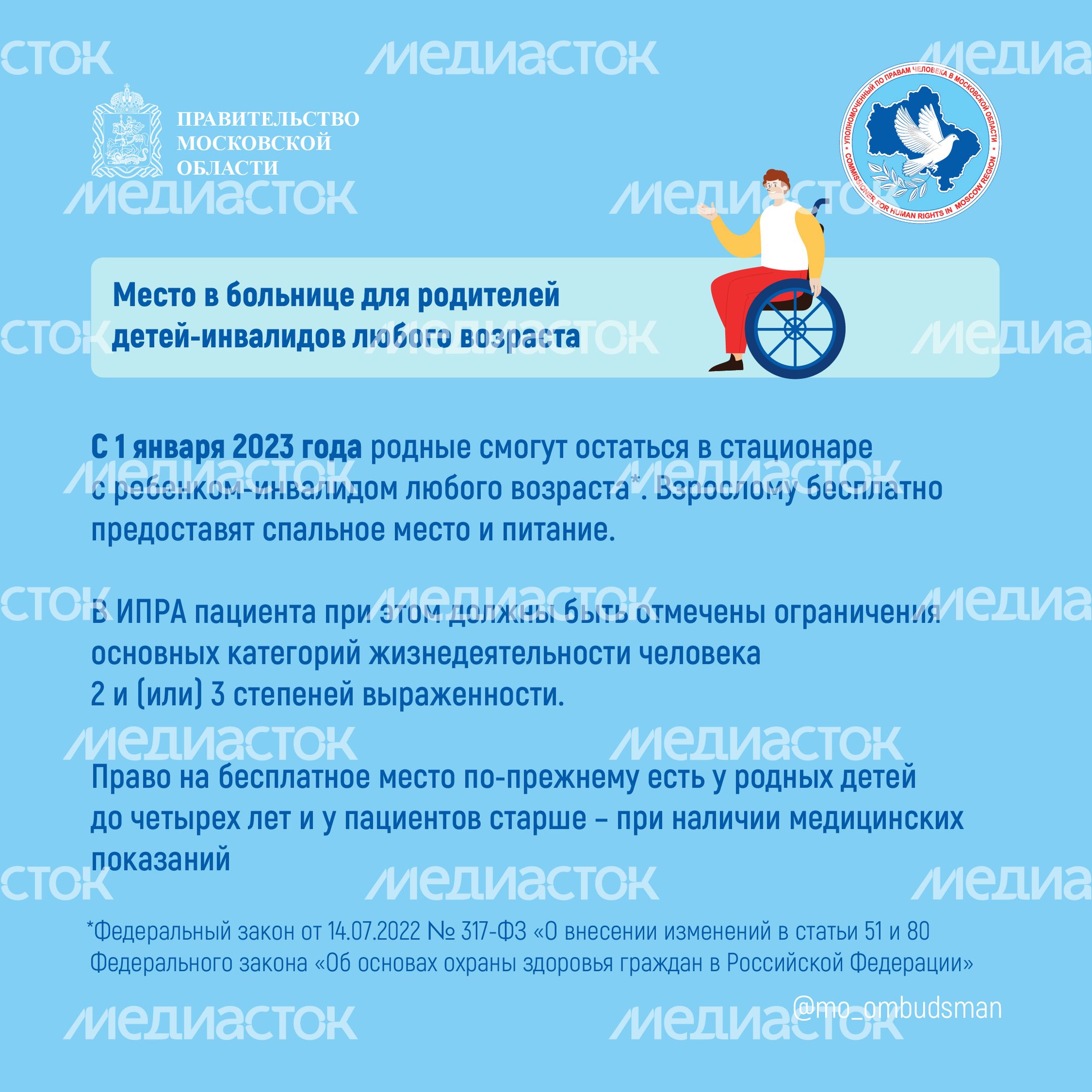 Правовой марафон для пенсионеров_Квадрат-05.jpg