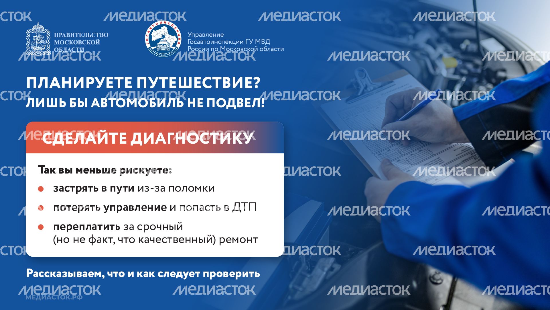 Диагностика вне плана Перед путешествием 2025 Горизонталь 02 Диагностика вне плана Перед путешествием 2025 Горизонталь 02