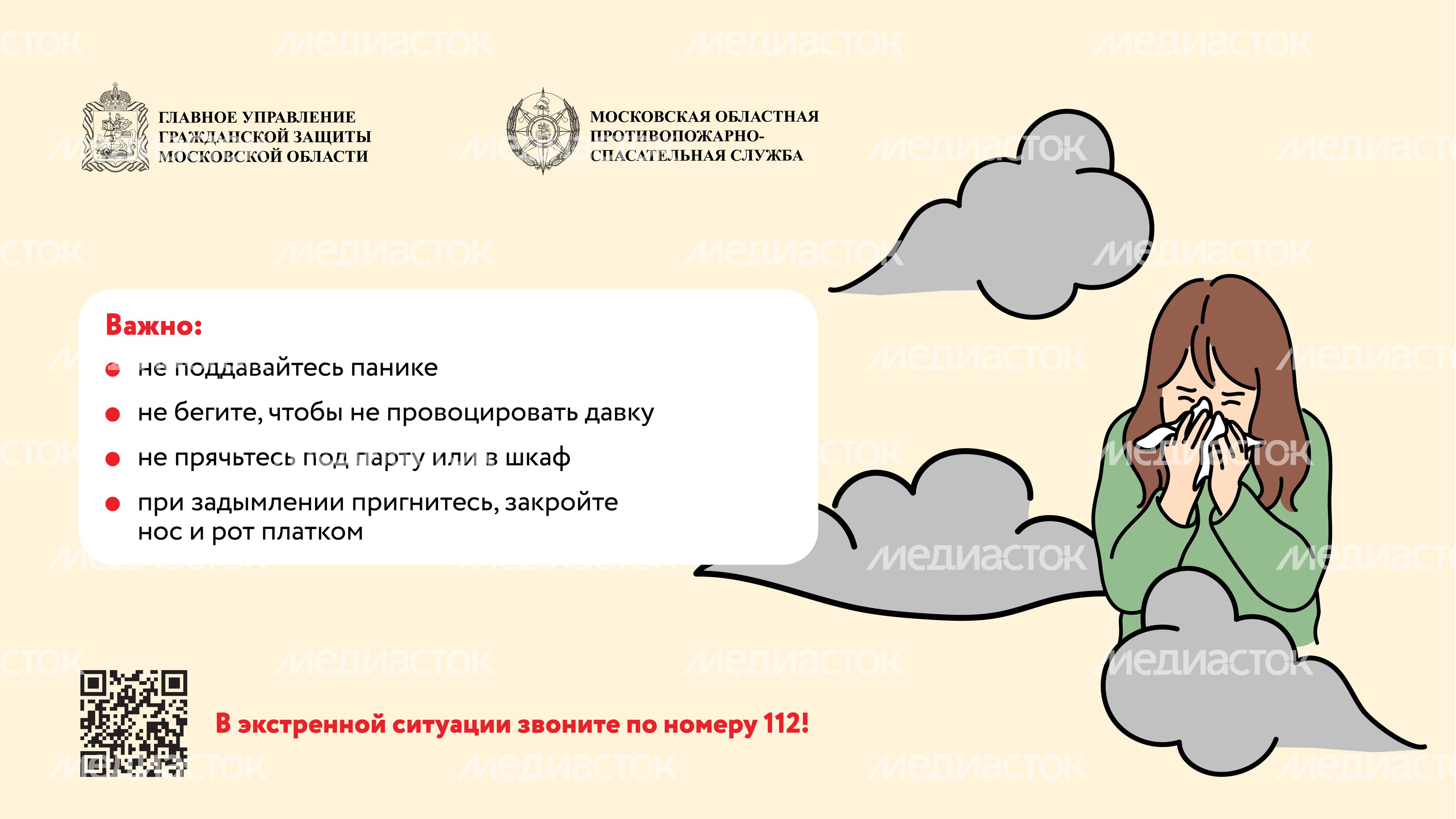 Безопасность в школах-горизонталь-04 Безопасность в школах-горизонталь-04