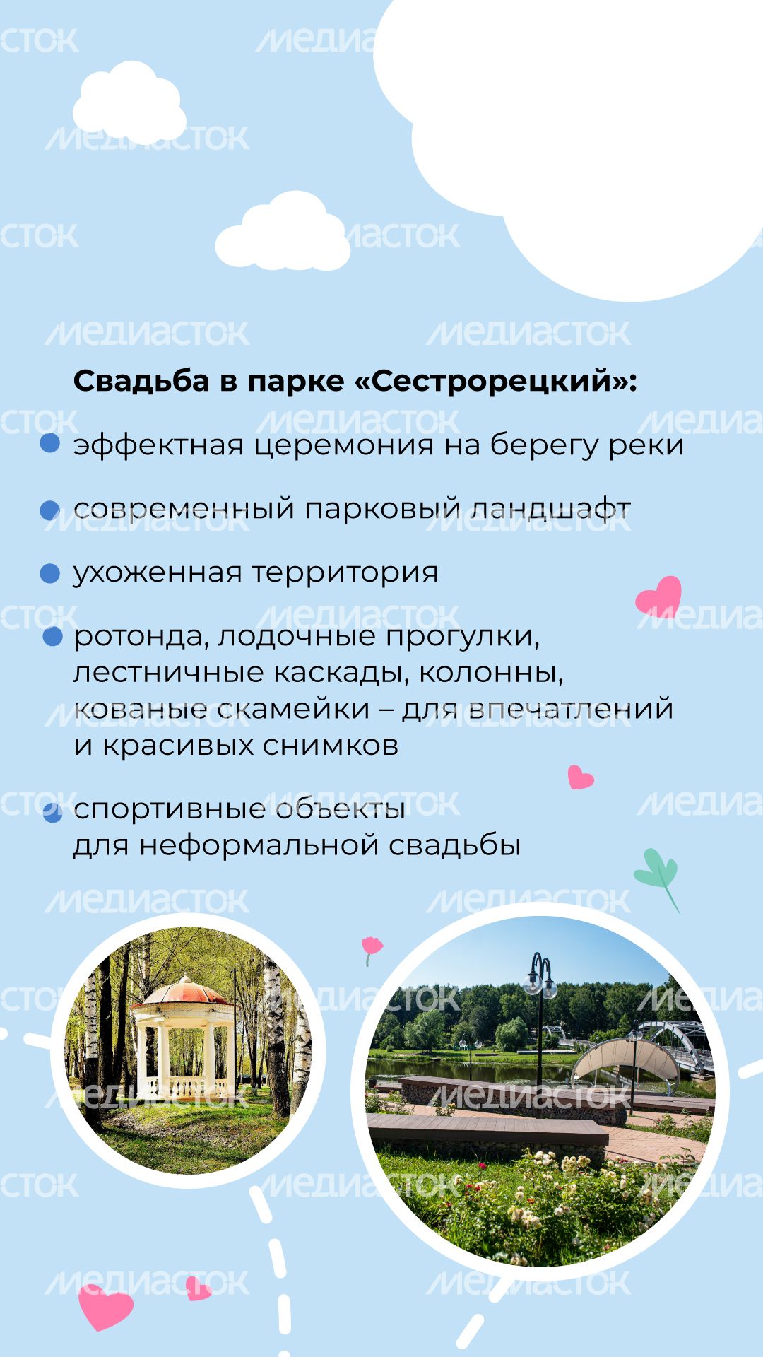 загс_сестрорецкий_парк_4.jpg