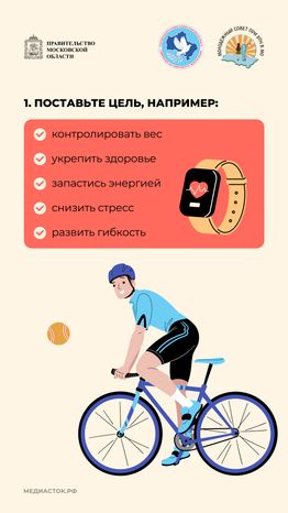 Как начать заниматься спортом вертикаль 02