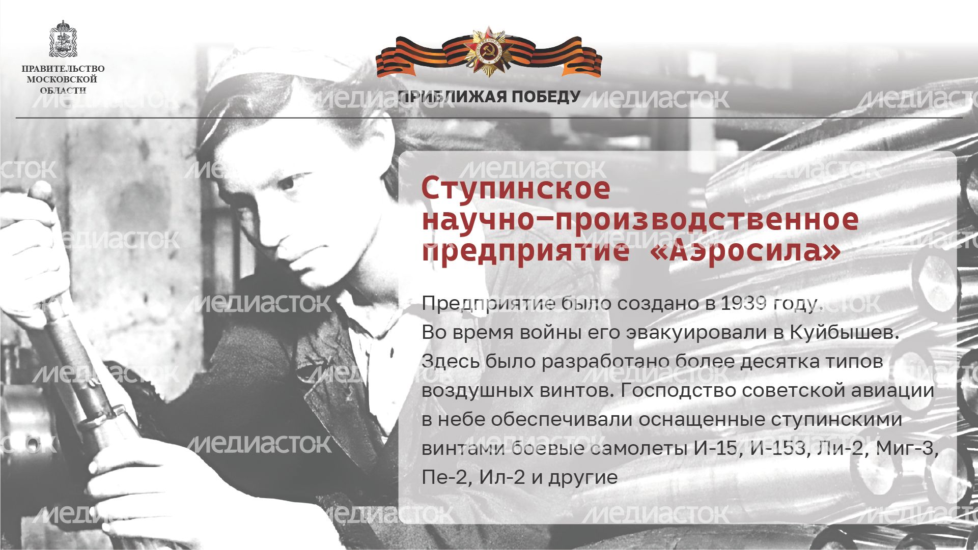 Горизонталь_приближая победу_03-100.jpg
