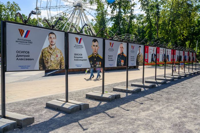Фотовыставка с портретами героев СВО и ветеранов Великой Отечественной войны в Наташинском парке Люберец