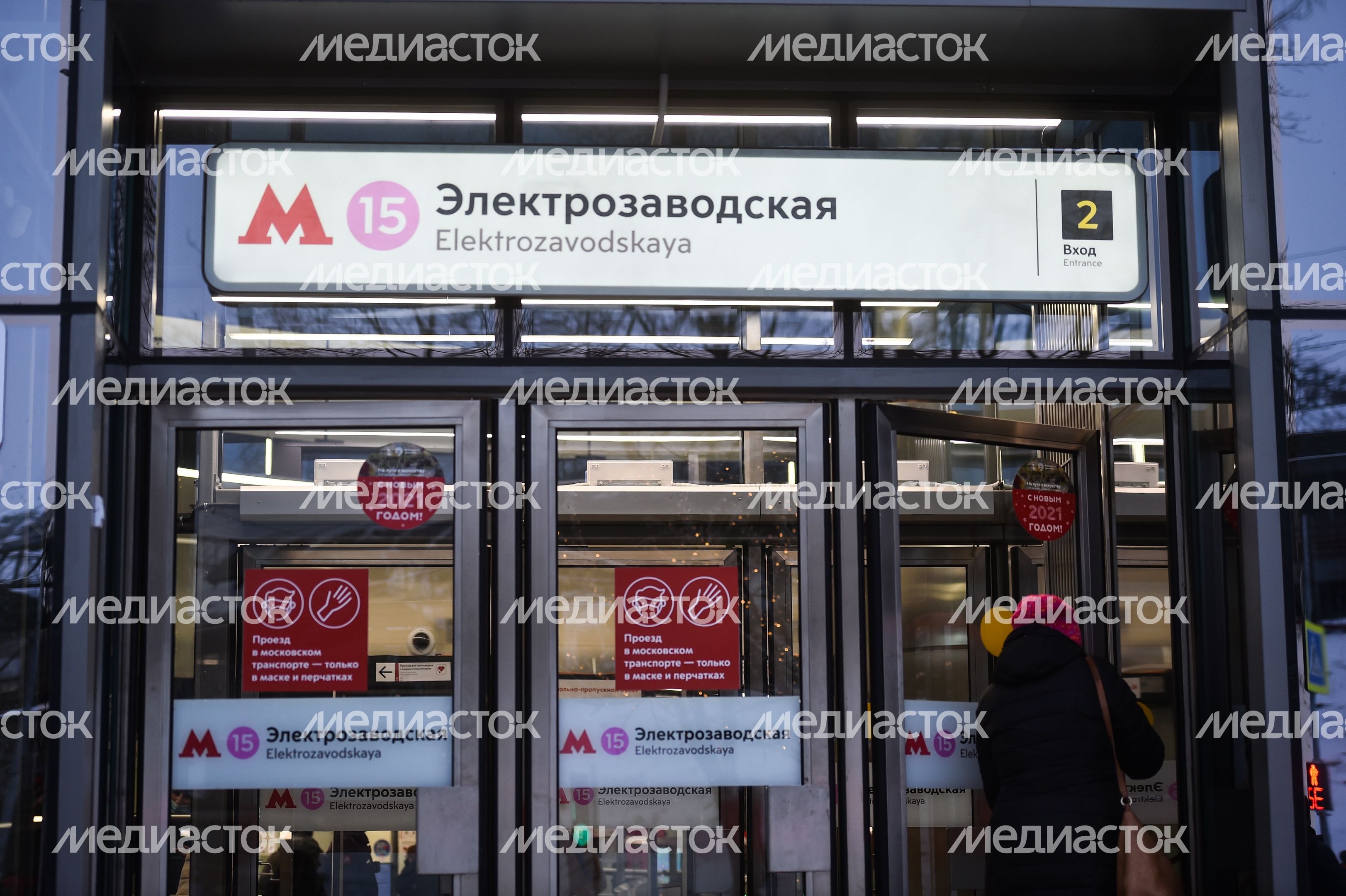 Открытие станции «Электрозаводская» Большой кольцевой линии метро