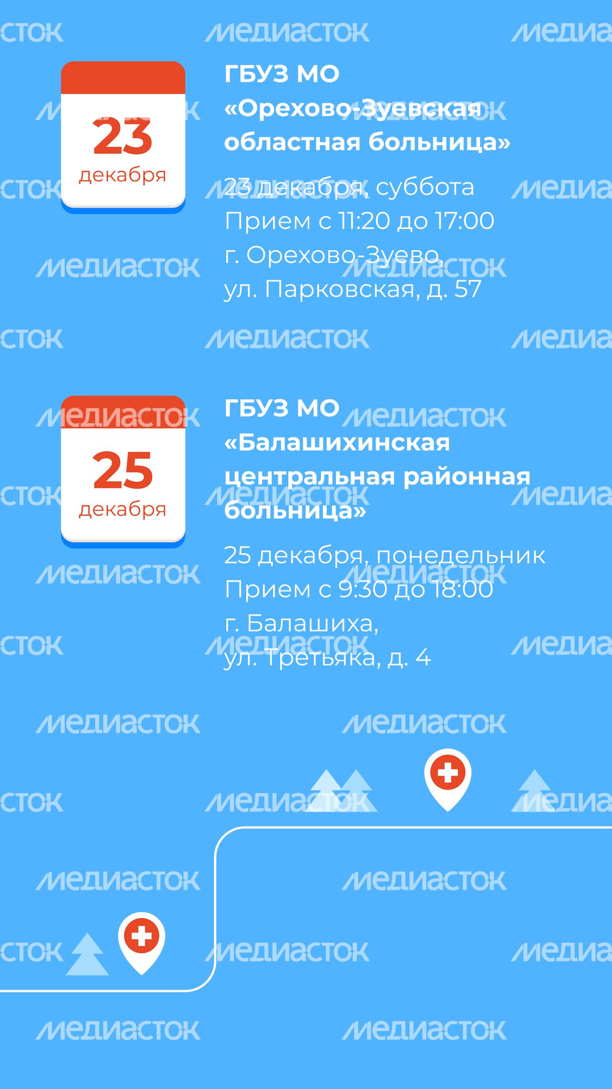 Передвижной мобильный комплекс-Вертикаль-10.jpg