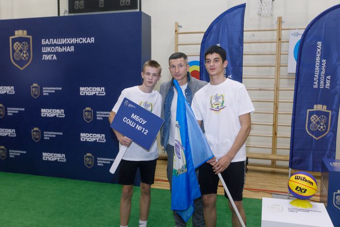 Балашиха. «Единая школьная спортивная лига». Открытие, 9 ноября 2023 г.
