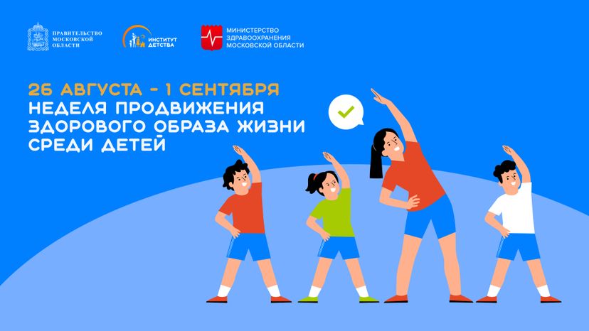 Обложка_26 августа - 1 сентября горизонталь 01