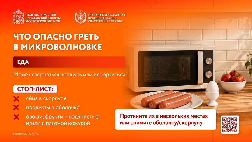Что опасно греть в микроволновке горизонталь 02