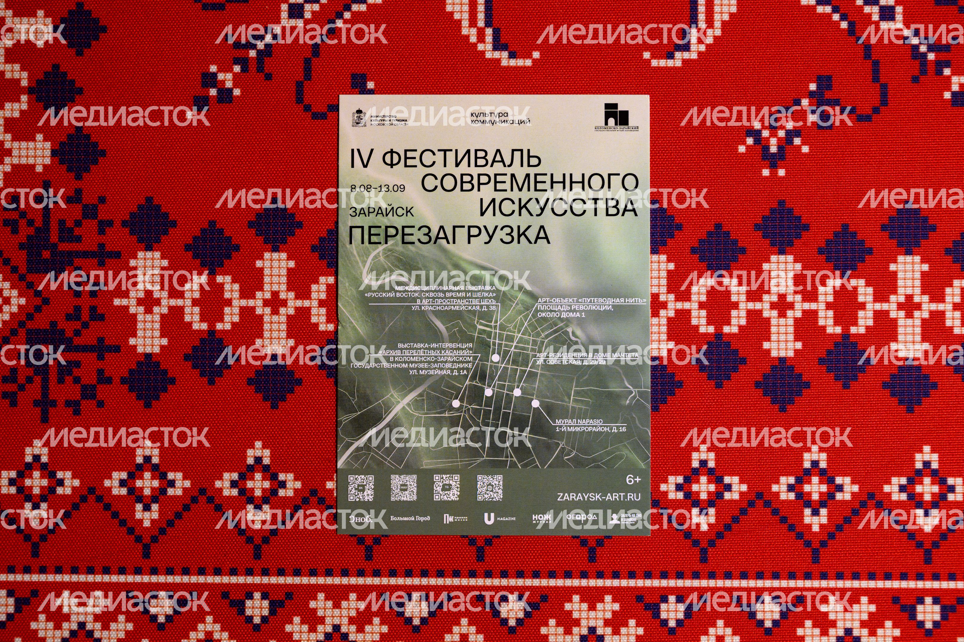 Выставка художников арт-резиденции в Доме Мачтета на Фестивале современного искусства «Перезагрузка» 2026 в Зарайске Выставка художников арт-резиденции в Доме Мачтета на Фестивале современного искусства «Перезагрузка» 2026 в Зарайске