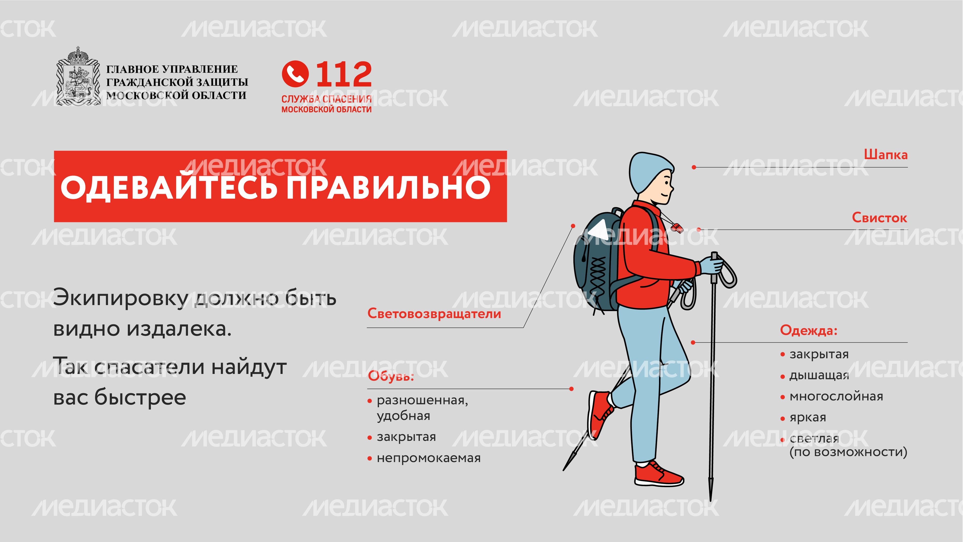 Как подготовиться к походу в лес-горизонталь-03
