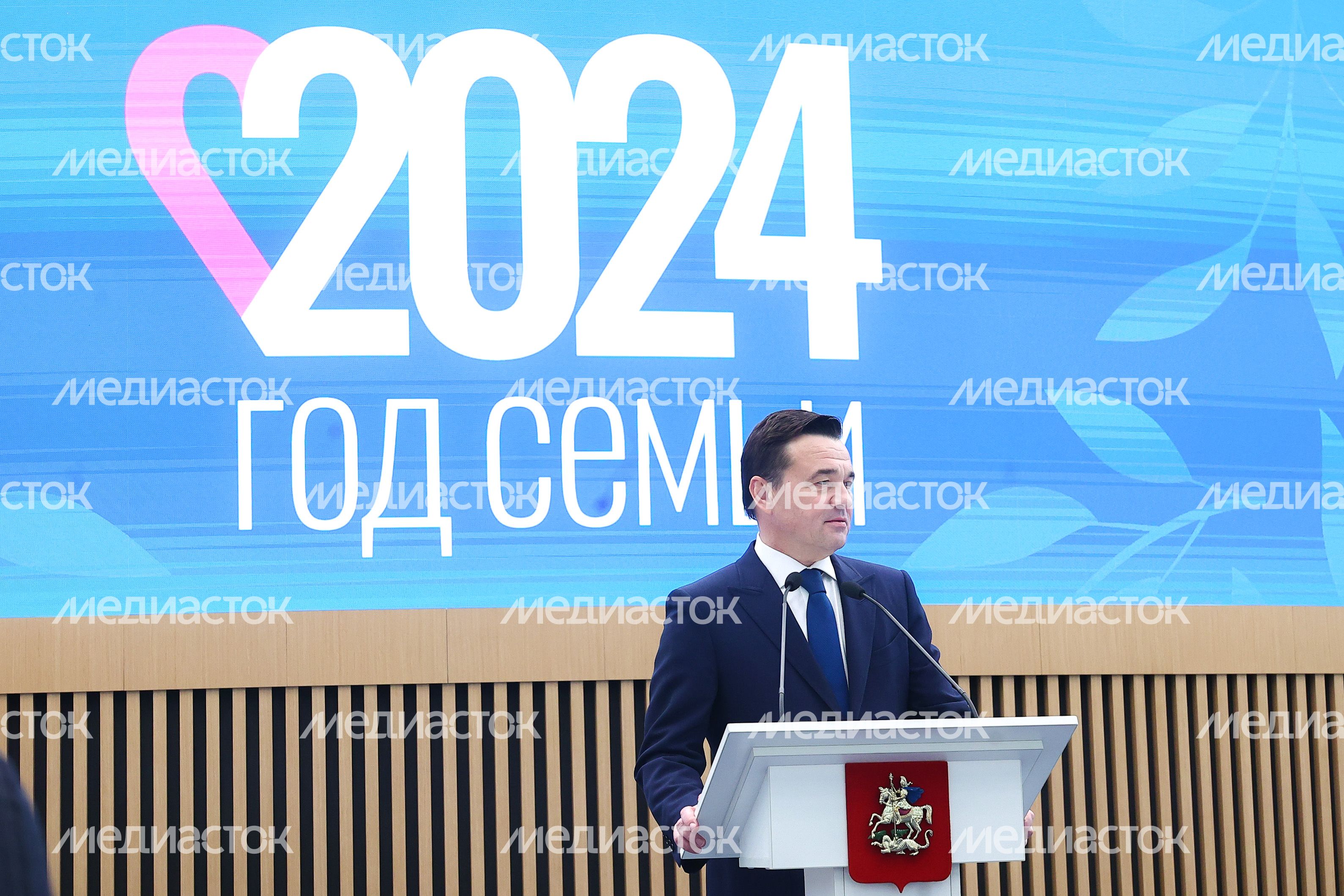 Торжественное открытие Года семьи в Подмосковье