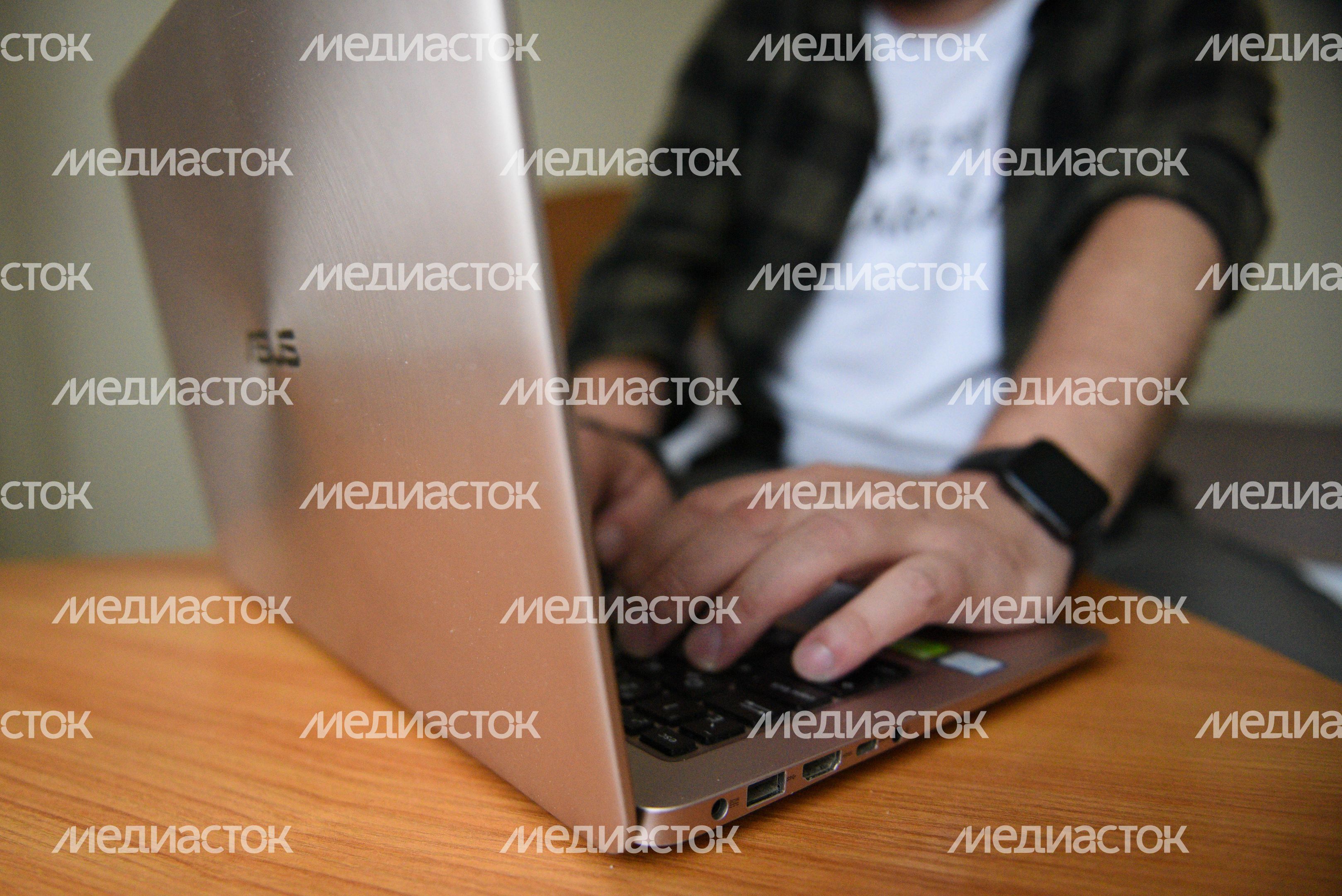 Удаленная работа