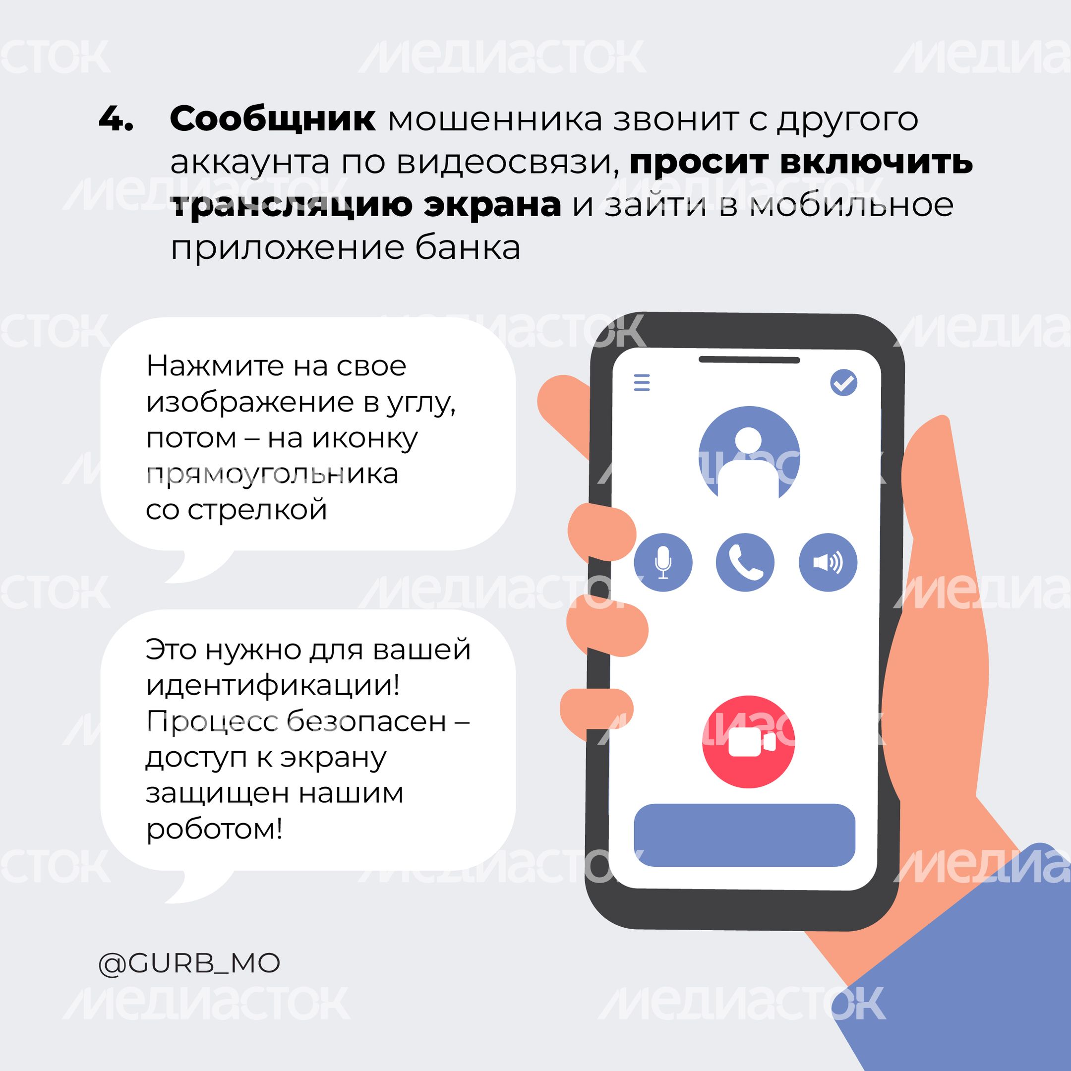 Видеозвонки с трансляцией_квадрат_5