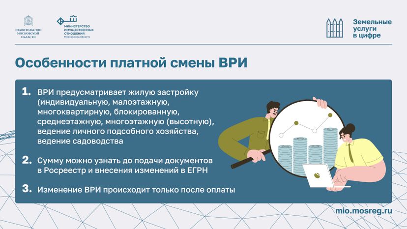 Предоставление расчета платы-2024_Горизонталь-02
