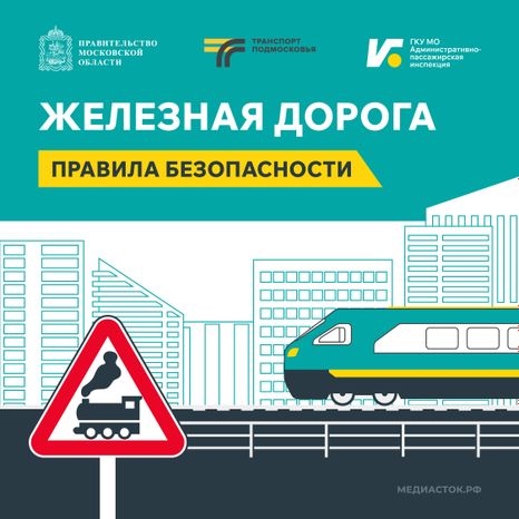 Железная дорога Квадрат 01