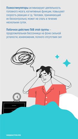 Расстройство сна вертикаль 08