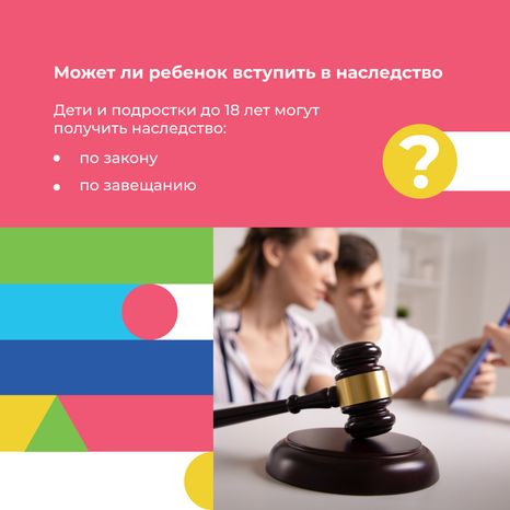 Юные наследники квадрат (2).png