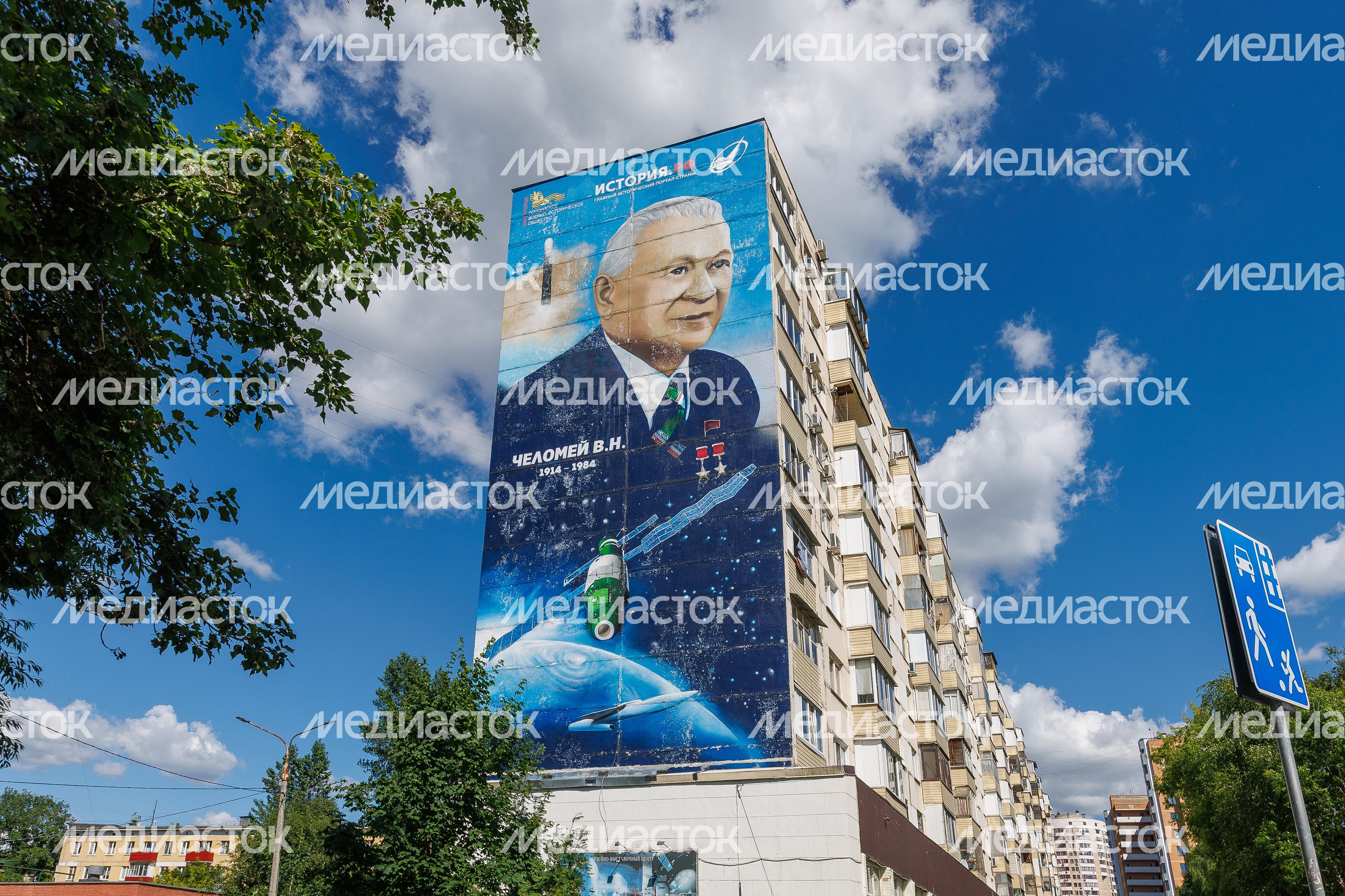 Мурал на многоэтажке в Реутове Мурал на многоэтажке в Реутове