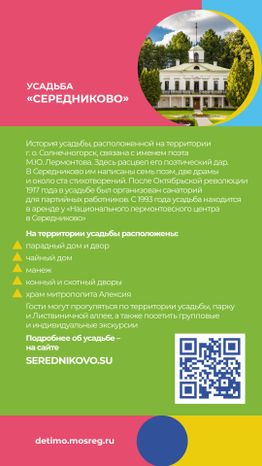 уппр_день_музеев_верт_8.jpg