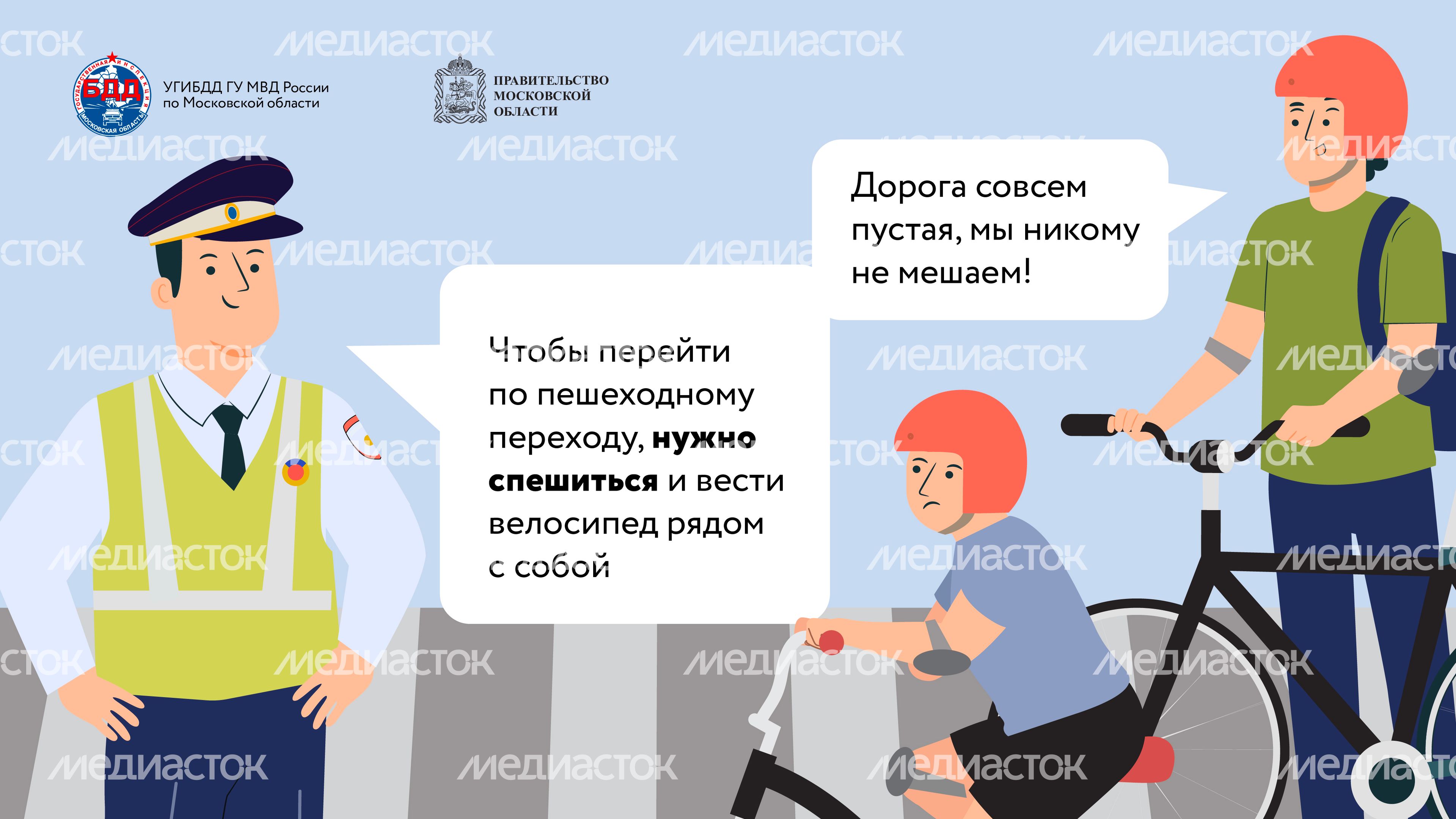 Безопасная мобильность-09.jpg