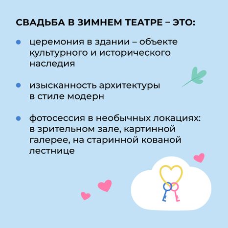 Квадрат Зимний театр 05.jpg