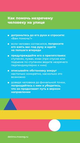 белая трость_вертикаль_09.png