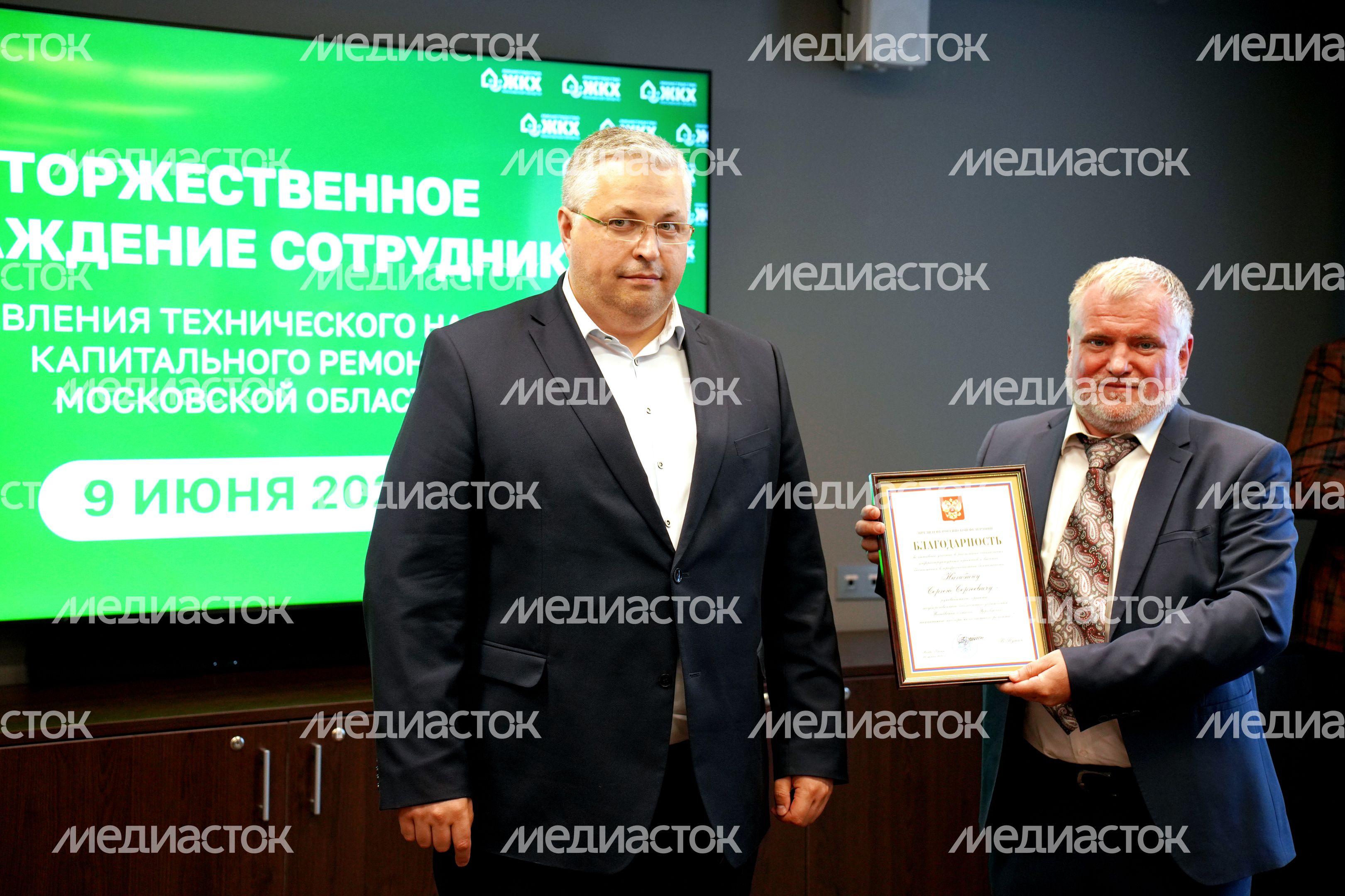 Церемония награждения подмосковных экспертов стройконтроля благодарности Президента РФ Церемония награждения подмосковных экспертов стройконтроля благодарности Президента РФ