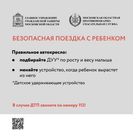 поездка с ребенком квадрат-01.jpg