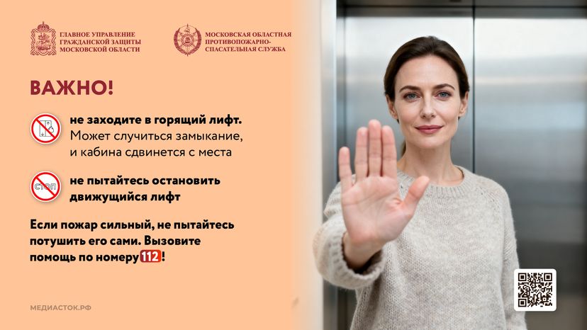 Безопасность в лифтах горизонталь 05