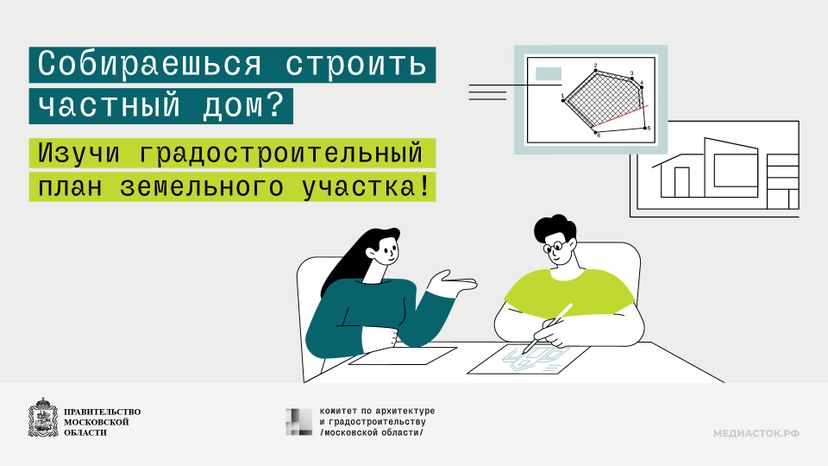 Обложка информация для владельцев земельных участков горизонталь 02