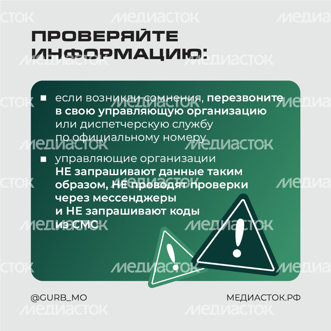 Обман в домовых чатах квадрат 06 Обман в домовых чатах квадрат 06