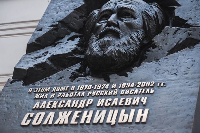 Открытие мемориальной доски в честь Солженицына в Москве