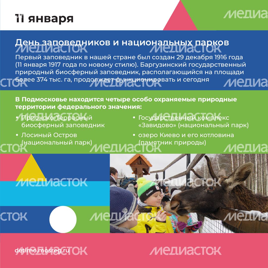 календарь январь - квадрат-05