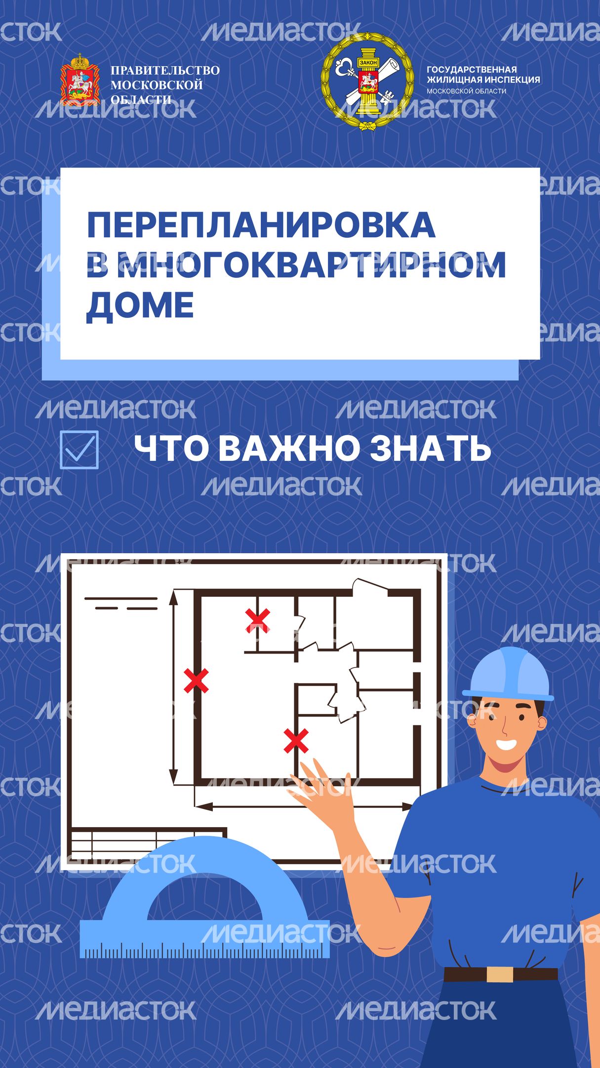 Вертикаль Перепланировка-01.jpg