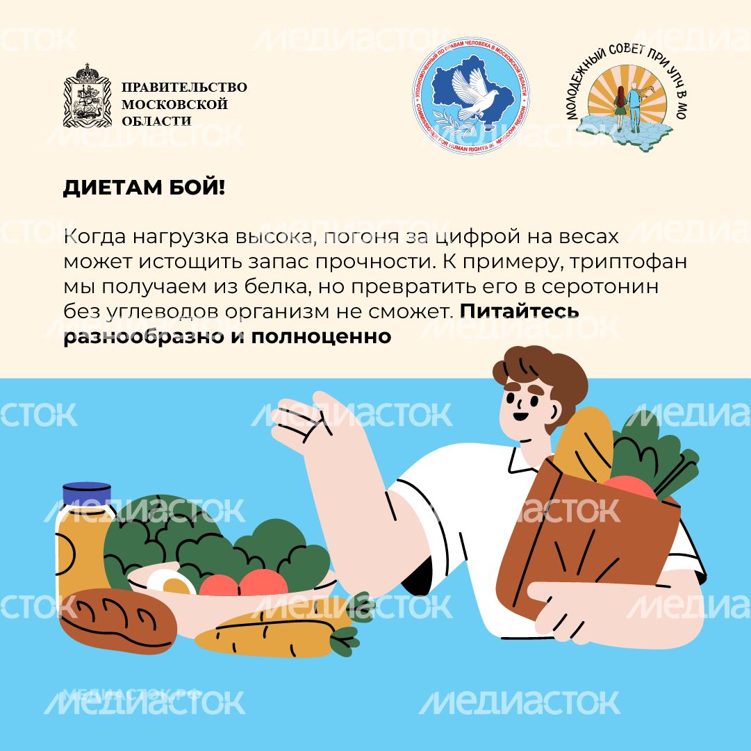 Как питаться чтобы победить стресс квадрат 10 Как питаться чтобы победить стресс квадрат 10